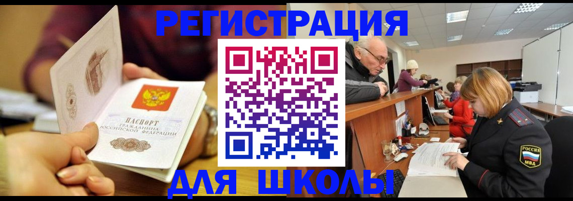 временная прописка в Кабардино-Балкарии