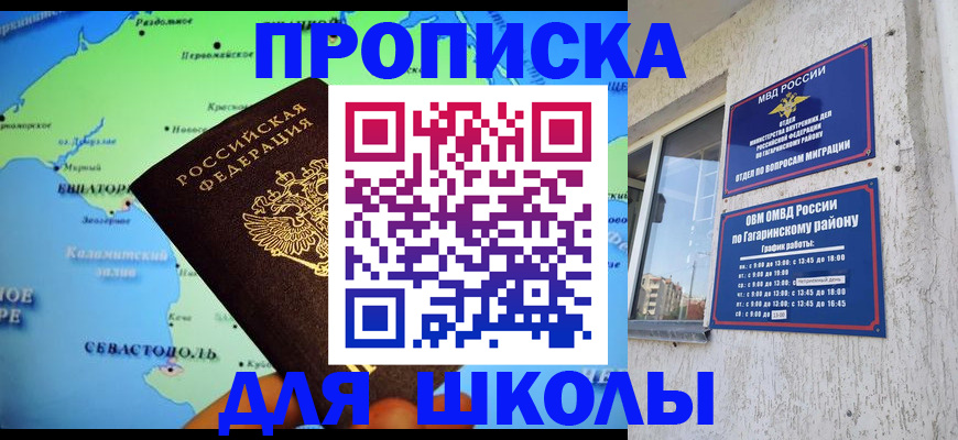 прописка законно в Кабардино-Балкарии