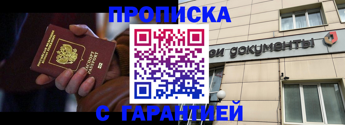 миграционный учет в Кабардино-Балкарии